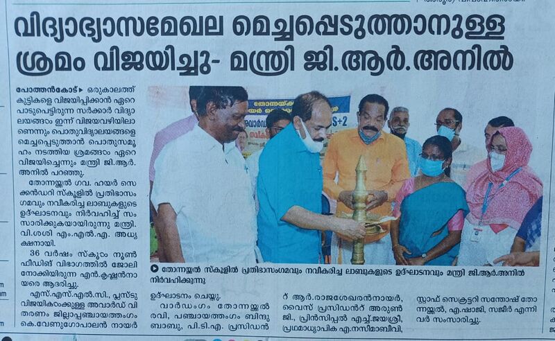 പ്രമാണം:43004 859.jpeg