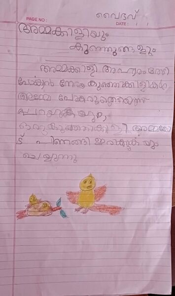 പ്രമാണം:44068 TVM KUNJ VAIBHAV.jpg