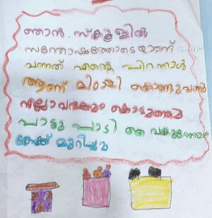 44252-TVM-KUNJ-SHIFA FATHIMA.jpg