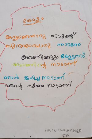 44419-TVM-KUNJ.HILAN.jpg