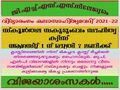 13:56, 30 ജനുവരി 2022-ലെ പതിപ്പിന്റെ ലഘുചിത്രം