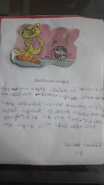 പ്രമാണം:47070-KKD-KUNJ-MUHAMMED ASMIN .jpeg