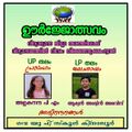 17:05, 28 ജനുവരി 2022-ലെ പതിപ്പിന്റെ ലഘുചിത്രം