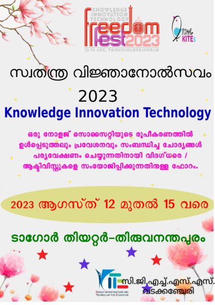 പ്രമാണം:Ff2023-pgt-21001-3.png