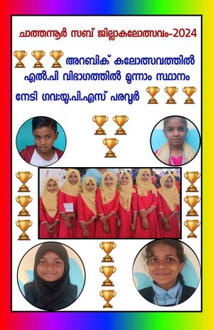 KLM-41540-ARABIC SAHITHYOLSWAVAM 2024.jpg