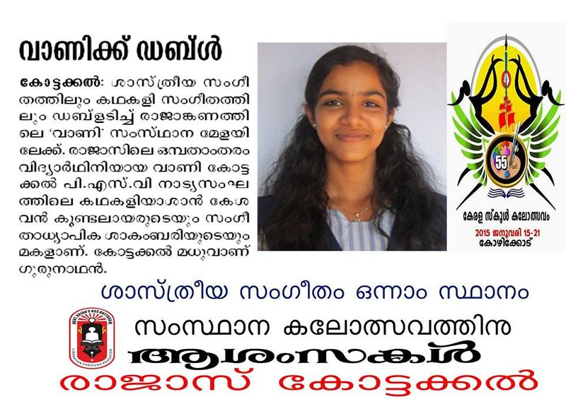പ്രമാണം:Kalol6.jpg