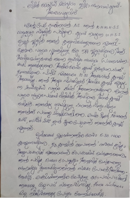 കാശിനാഥൻ. എ.എസ്, കെ. എച്ച്. എം. എച്ച്. എസ്. എസ് വാളക്കുളം - ഭാഗം 1