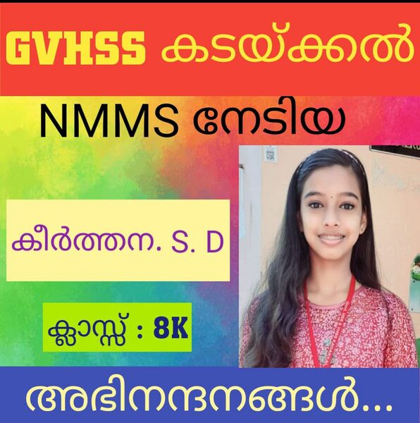 പ്രമാണം:NMMS4.jpg