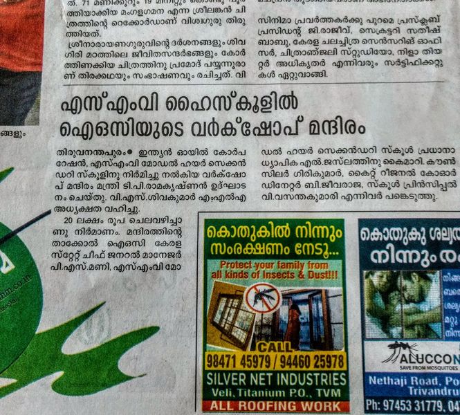 പ്രമാണം:Work lab news-20180724-WA0051.jpg