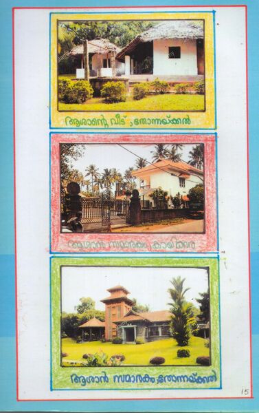 പ്രമാണം:ആശാൻ .jpg