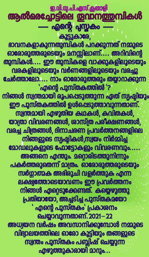 പതിപ്പ് തയ്യാറാക്കൽ