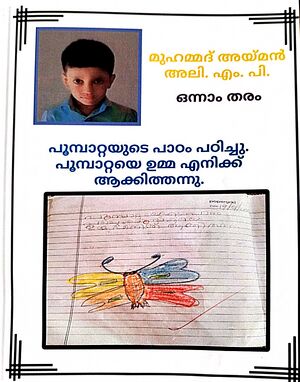 13822-KNR-KUNJ- MUHAMMED AYMEN ALI MP.jpeg.jpg