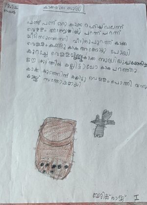 13925-KNR-KUNJ-VEDIK RAJ.jpg