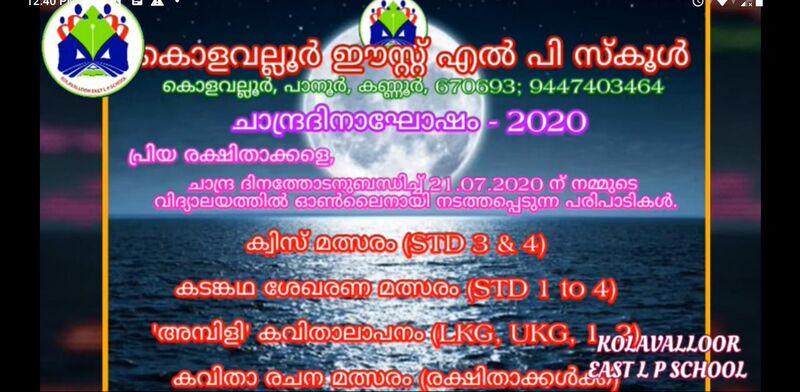 പ്രമാണം:14511 55.jpeg