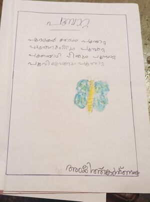 14861-KNR-KUNJ-AMJITHKRISHNA M.jpg