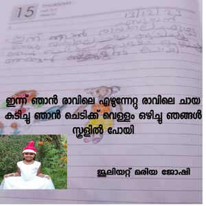 14879-KNR-KUNJ-JUILET MARIYA .jpeg