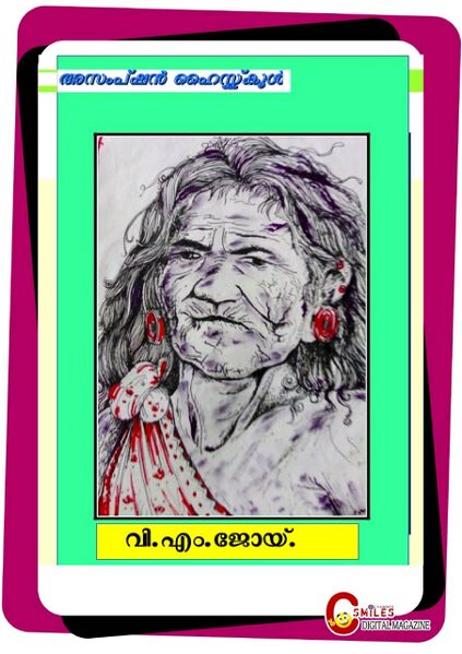 പ്രമാണം:15051image 81.jpg