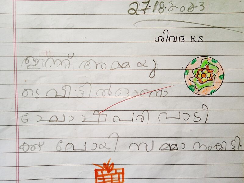 പ്രമാണം:15380-WYD-KUNJ-Sivadha KS.jpg