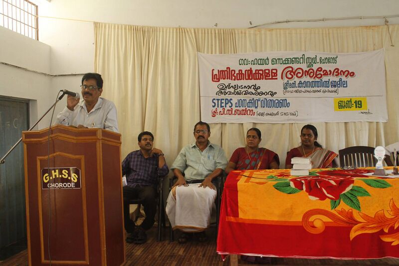 പ്രമാണം:16007-steps5 o.jpg