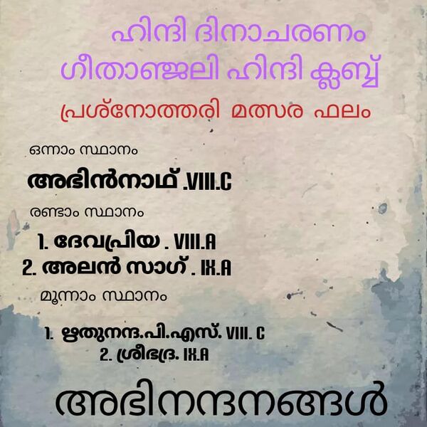 പ്രമാണം:16064-hindi5.jpeg