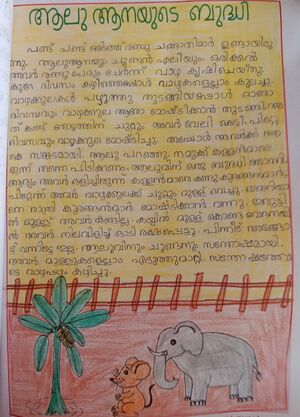 18314-MLP-KUNJ-DIYA FATHIMA.jpeg