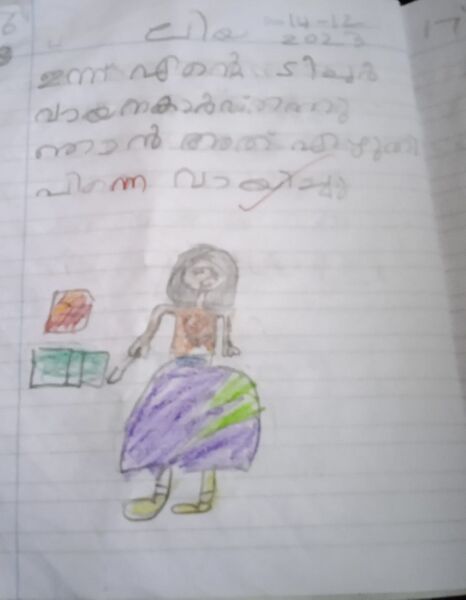 പ്രമാണം:18341-MLM-KUNJ-LIYA MEHBIN.jpg