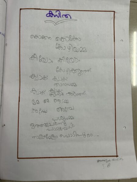 പ്രമാണം:18653-MLP-KUNJ-ABDUL VAHID2.JPG