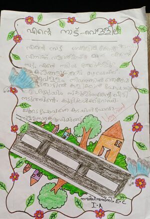 18669-MLP-KUNJ-NAFIHA THESNI.jpg