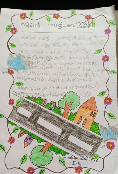 പ്രമാണം:18669-MLP-KUNJ-NAFIHA THESNI.jpg