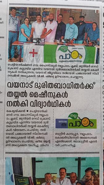 പ്രമാണം:19010 24-25 55.jpg