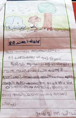 19254-MLP-KUNJ-ASWAJITH P P.jpeg