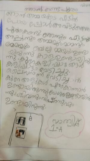 19361 MLP KUNJU SADHIQ.jpeg