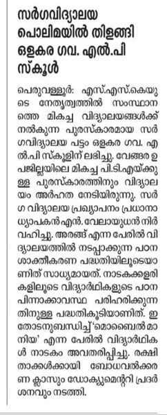 പ്രമാണം:19833 sarga vidyalayam 5.jpg