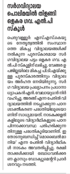 19833 sarga vidyalayam 5.jpg