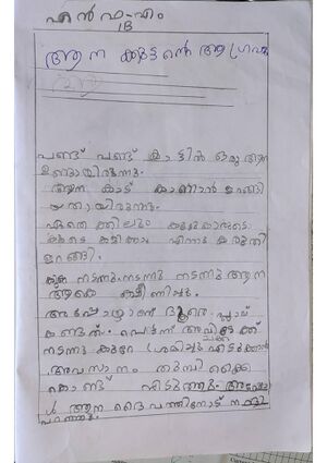 19837-MLP-KUNJ-FATHIMA HANFA. M.jpg