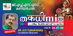 2024 kalolsavam poster.jpeg