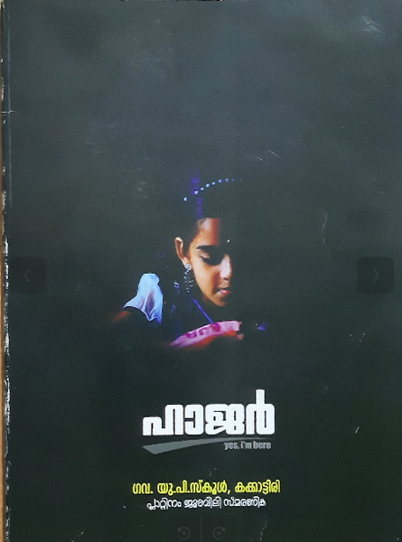 പ്രമാണം:20544-hajar.png