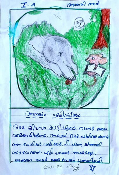 പ്രമാണം:21302-PKD-KUNJ-ANUSREE R.jpg