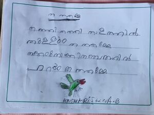 21544-PKD-KUNJ-AYUSH KRISHNA.jpeg