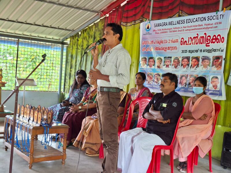 പ്രമാണം:21706 wellness.jpg