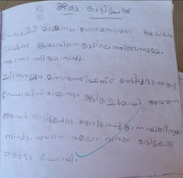 പ്രമാണം:21711-PKD-KUNJ-HANNA.jpg