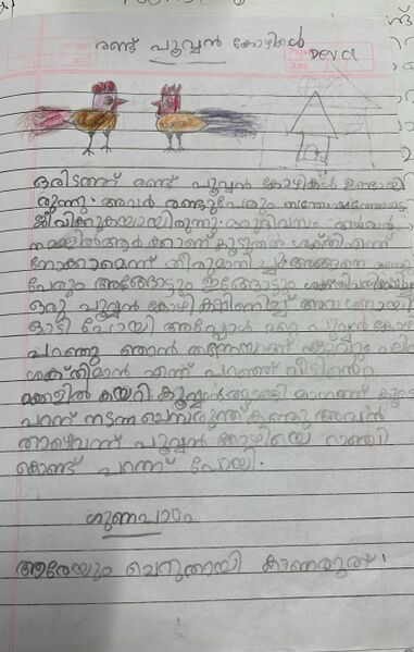 പ്രമാണം:22215-TSR-KUNJ-DEVA T A.jpeg