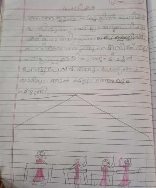 പ്രമാണം:22219-TSR-KUNJ-ZAINAB RAZHMAN.jpg