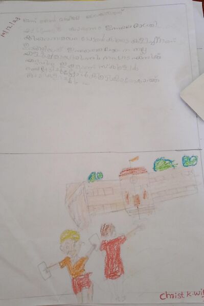 പ്രമാണം:23359-TSR-KUNJ-CHRIST K.jpeg