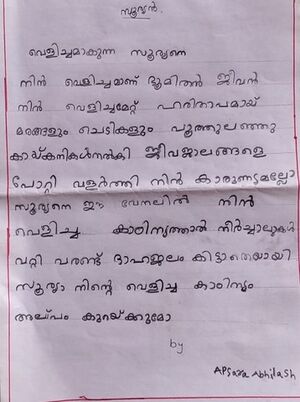 28206-EKM-KUNJ-APSARA ABHILASH.jpg