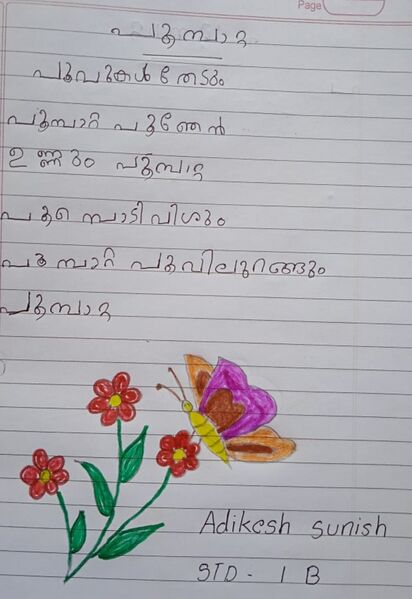 പ്രമാണം:28209 Kunjezhuthukal 08Std1B.jpg