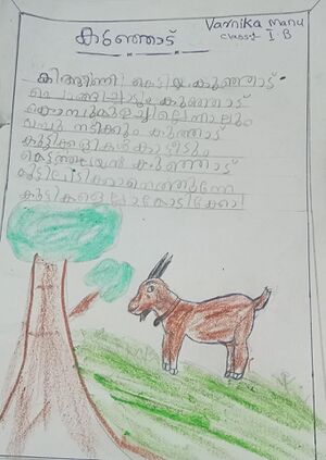 28209 Kunjezhuthukal 09Std1B.jpg