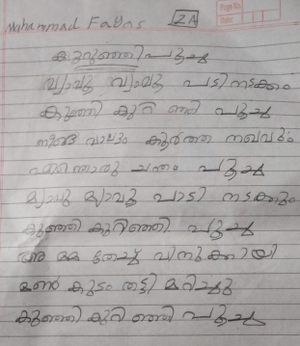 293589-IDK-KUNJ-MUHAMMEDH FAYAS.png