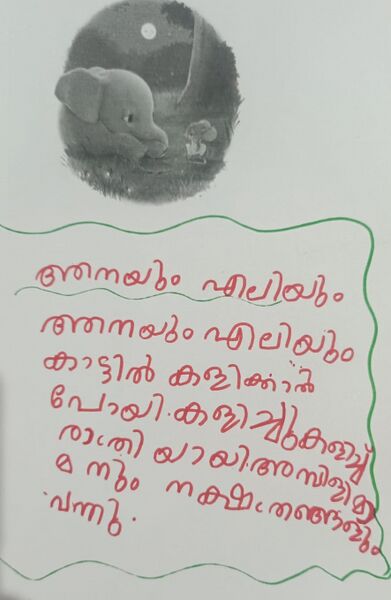 പ്രമാണം:29416-IDK-KUNJ-ATHIDEV P S.JPEG.jpg
