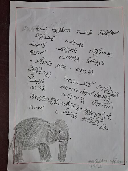 പ്രമാണം:33419-KTM-KUNJ-KAITYLIN AJITHAB.jpeg